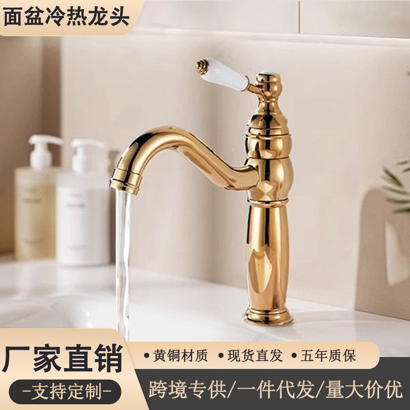 Golden Vintage Basin Faucet for Hot and Cold Water, Suitable for Home Bathroom Sinks, Washbasins, and Vanity Countertops, with a Light Luxury Design Golden Vintage Basin Faucet for Hot and Cold Water, Suitable for Home Bathroom Sinks, Washbasins, and Vanity Countertops, with a Light Luxury Design