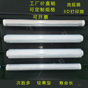 3��ӡ�Ĳı�Ĥ ����Ĥ ���ұ�ϩ��͸�x��Ĥ ģ���OӋÓĤ