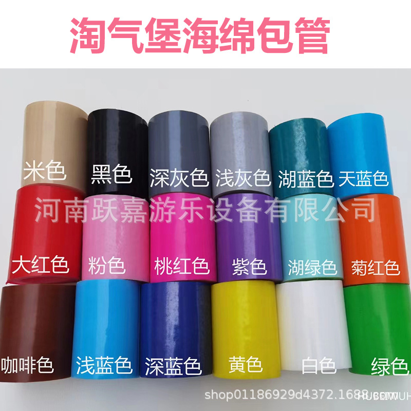 Children's naughty Castle accessories PVC bag pipe playground steel pipe sponge hose kindergarten trampoline anti-collision soft bag