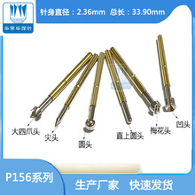 ̽P156-A/B/D/E2/G2/H ^/ƽ^/÷^ ᘹ.36MM L33.85mm