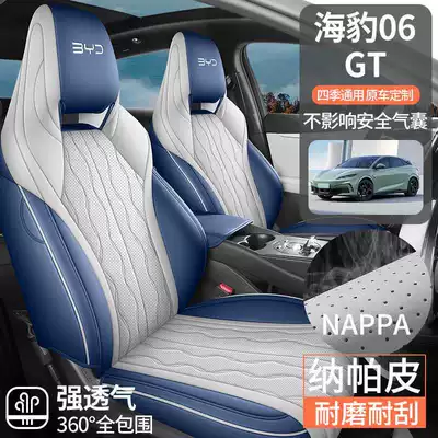 BYD seal 06GT special seat cover four seasons all-inclusive car seat cover perforated breathable cushion modified interior