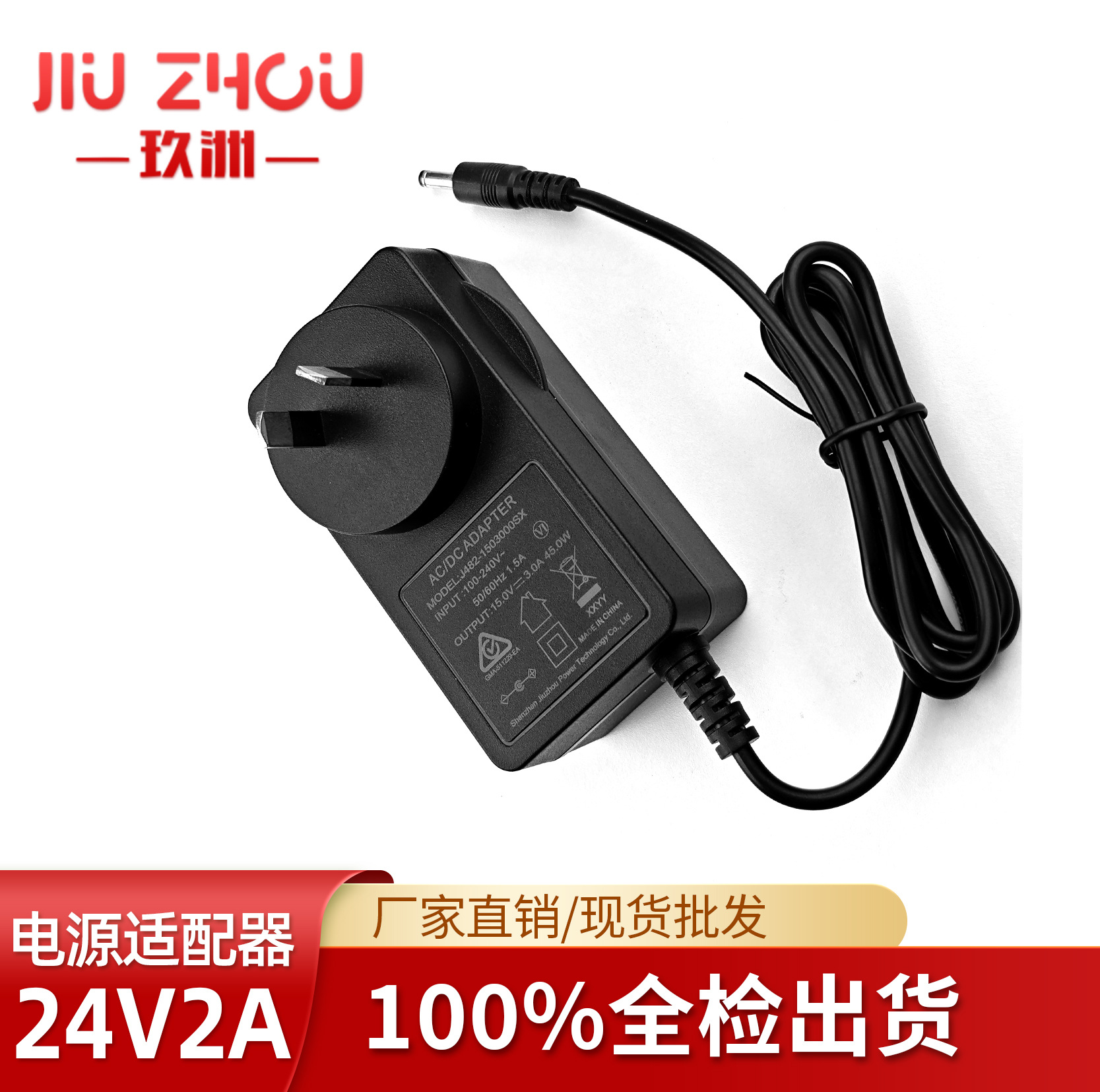 재고 24v2a 전원 어댑터 에너지 저장 디스플레이 공기 청정기 전원 공급 장치 12v 유럽 게이지 전원 어댑터