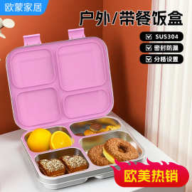 厂家直销304不锈钢带盖饭盒上班族餐盒密封保鲜分格时尚减脂餐盒