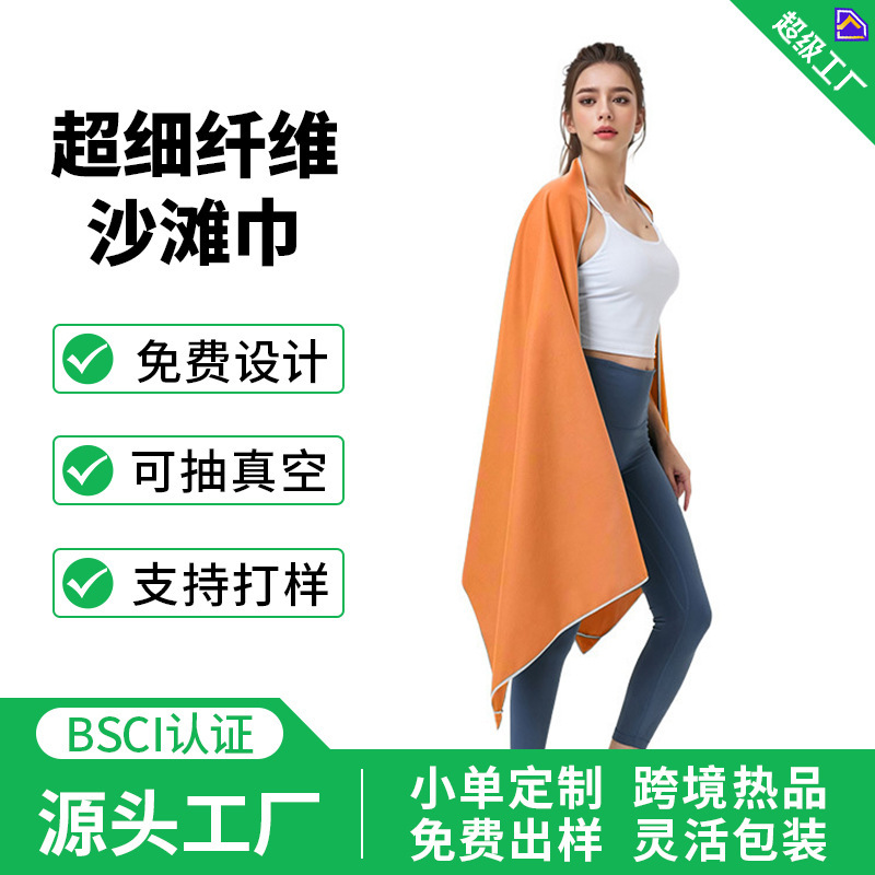 Customized Summer Beach Towel, Beach Play Holiday Magnetic Bath Towel, Enlarged and Widened Wholesale Cross-Border Hot Product Large Wrap