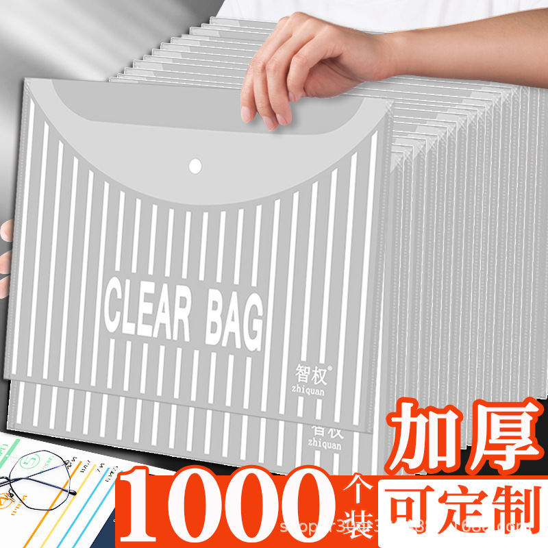 A4文件合同纯色档案资料收纳加厚防水按扣PP透明竖纹文件袋批发