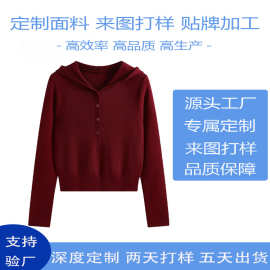 工厂定制美式连帽针织衫女秋冬季新款修身长袖毛衣设计感内搭上衣