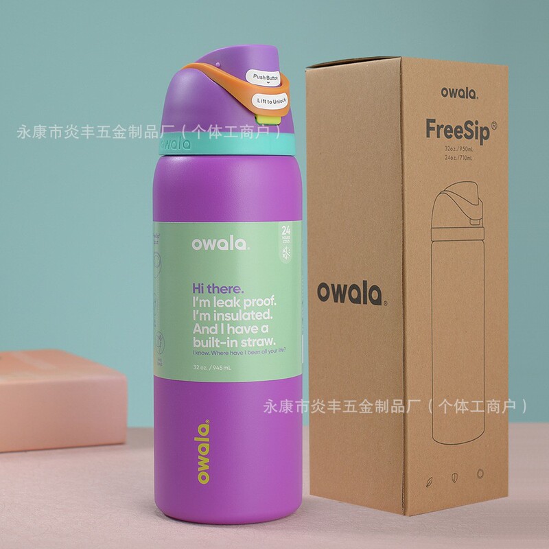 owala保温杯Freesip水杯锈钢带吸管保温杯动杯弹盖杯手提杯|undefined