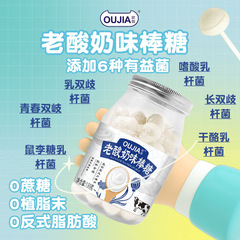 歐伽低脂山楂棒寶寶糖果批發陳皮糖水果糖兒童零食罐裝維C棒棒糖