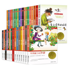 全巻大賞新蕾出版読書に恋をした妖怪リンゴの木のおばあさんウサギ坂親愛なる漢秀