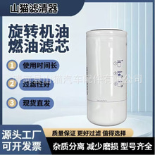 制造商机油滤芯4587260 4587258 4587259 SE111B用于发动机零件