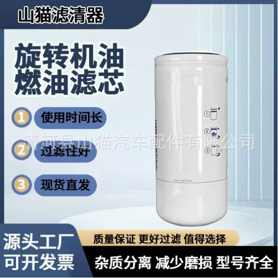制造商机油滤芯4587260 4587258 4587259 SE111B用于发动机零件