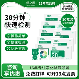 甲醛清除剂;竹炭包;甲醛检测仪器