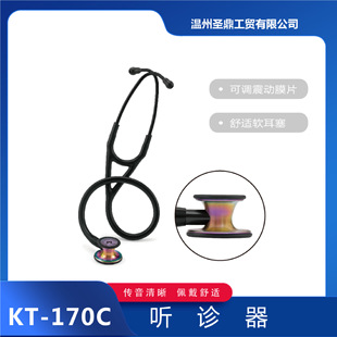 Kt-170C Export Export Stainless Steel Stethoscope Double-Sided Stethoscope Colorful Listening Head Stethoscope