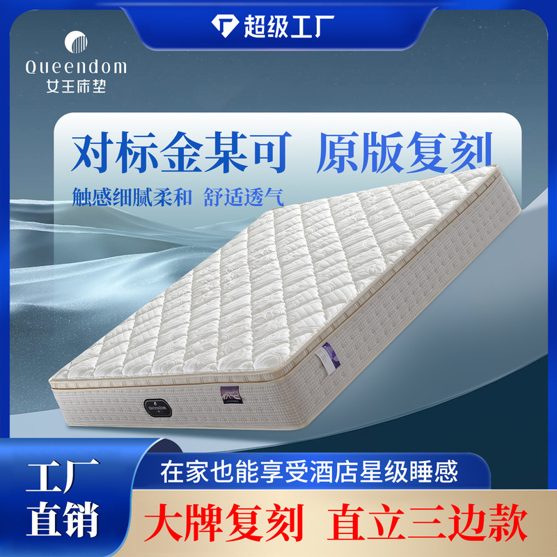 Queen Anti-Mite Simmons Silent Independent Spring Latex Mattress Five-Star Hotel Mattress Same Style Deep Pit 3.0