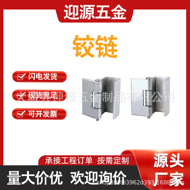 Петля скрытая Yingyuan A-80-16