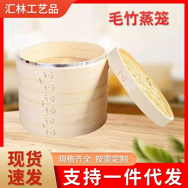 定制毛竹蒸笼 商用批发小笼包馒头楠竹毛竹竹制蒸笼 小笼包包子蒸