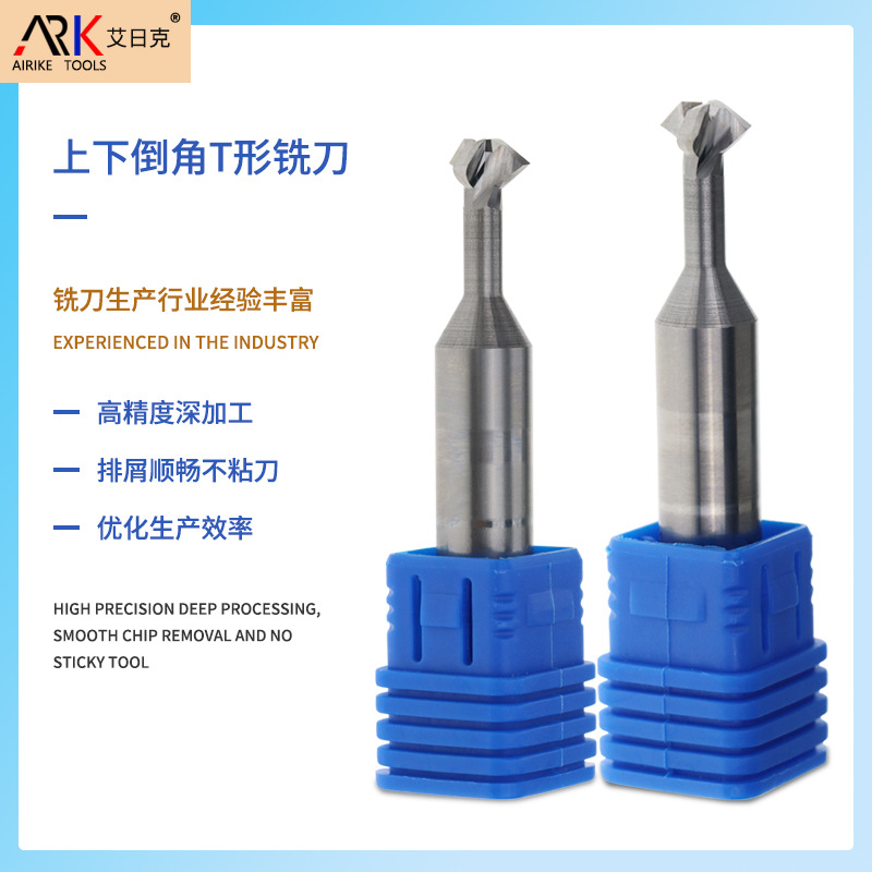 T型刀硬质合金T型铣刀适合各类手机外壳T型刀易排削不起毛边