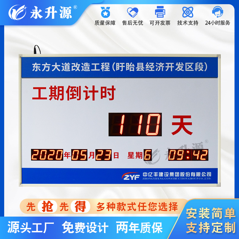 ���ҵ����ʱ�������ӿ��� ���ع��ڵ���ʱ ��ʱ��LED��ʾ��