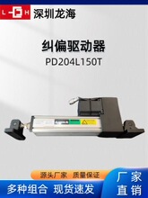 ��늼mƫϵ�yPD204L150T�ŷ��mƫ��������߅�����mƫ����ϵ�yһ�w