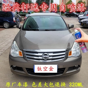 Nissan Sylphy Classic Titanium Gold cızığı təmiri üçün orijinal rəngli sprey boya qələmi