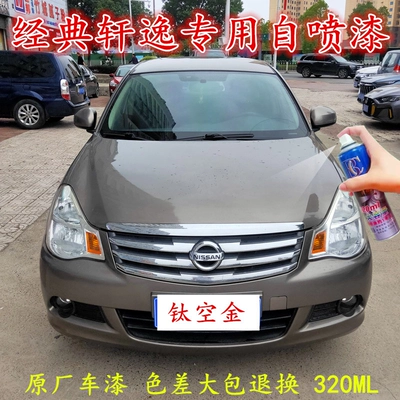 Nissan Sylphy Classic üçün titan qızılı rəngli cızıq təmizləyən sprey boya