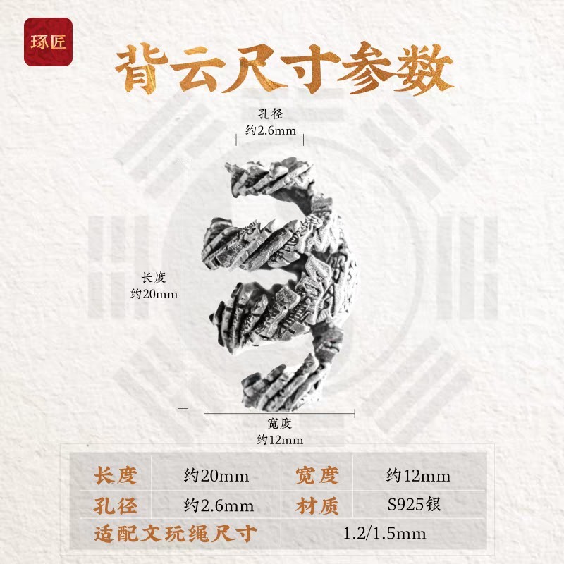 转福背云三通文玩配饰套装复古道系线束diy银饰配件手串配珠|undefined