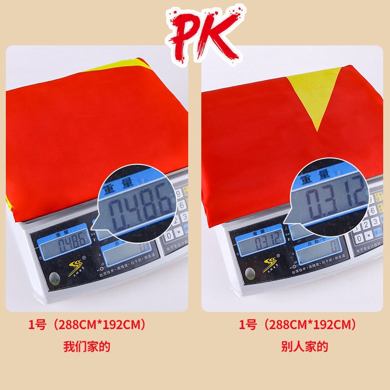 标准大红旗4号纳米国旗旗帜活动旗户外装饰一号二号三号四号五号