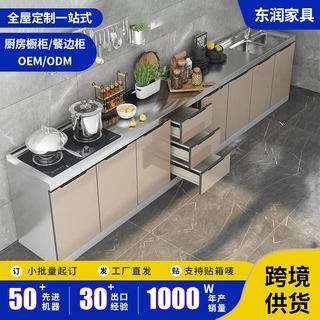 厂家批发不锈钢橱柜带水槽简易家具香槟色橱柜可定制厨房家用柜子