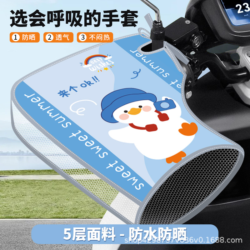 블루 포토덕 [자외선 차단, 방수, 통기성] 오픈 스타일