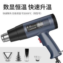 调温热风枪塑料焊枪热缩美缝吹风机烤枪汽车贴膜工业亚马逊