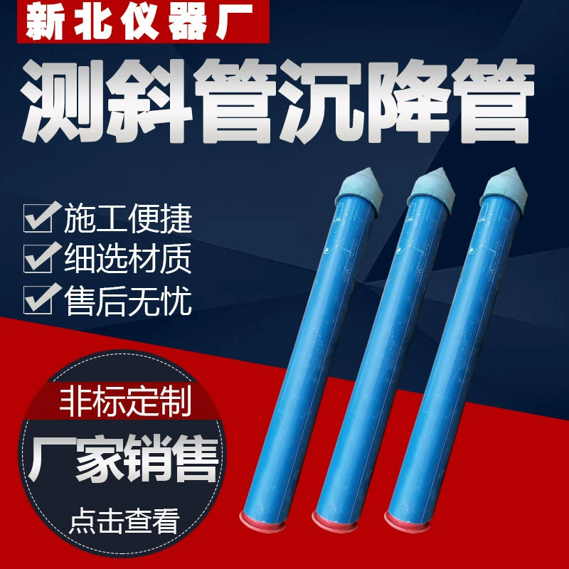 Измерение наклонной трубы, тонущая труба, труба уровня воды Труба уровня воды из ПВХ Мониторинг подложки метро Наклонная труба Труба уровня воды