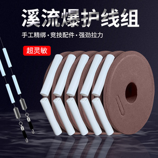 Stream Spot Invisible Fishing Line Set with Seven-Star Float, Pre-Tied Finished Set for Snapper, White Striped Crucian Carp Main Line, Ready to Fish