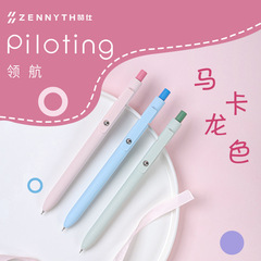 Zan Shi リーダーシップマカロン 低重心プレスゲルペン 高価値サインペン 0.5 ブラック ガールズハートブラシ
