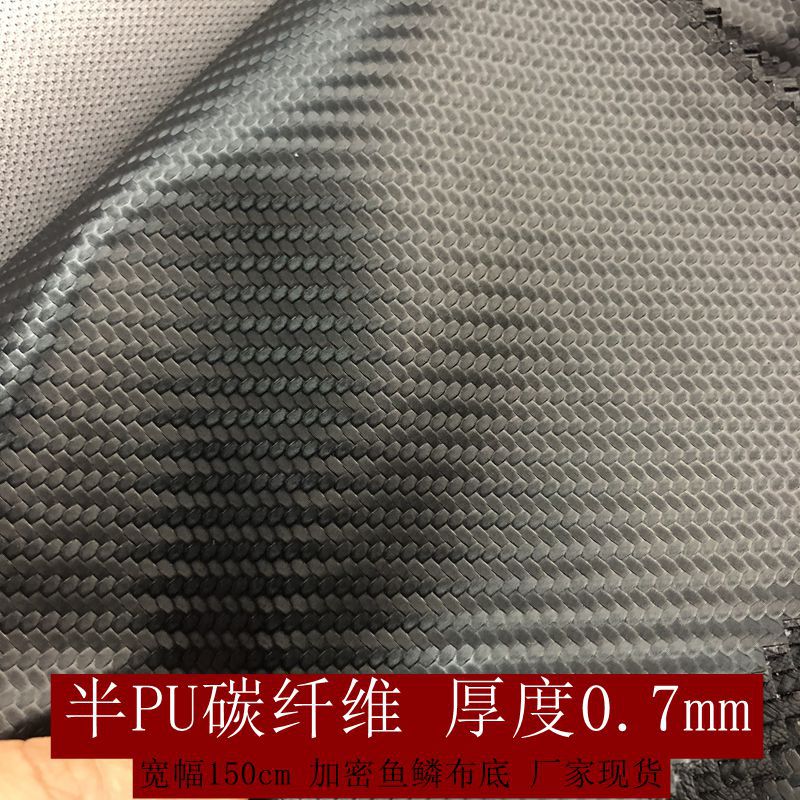 半PU碳纤维皮革面料体育器材用料篮球革水立方半孔汽车革