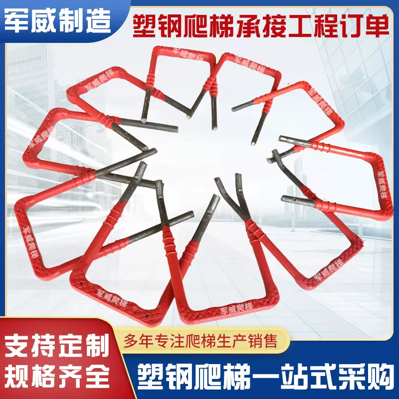 检查井塑钢爬梯踏步市政工程雨污水窖井铸铁包塑爬梯踏步生产厂家