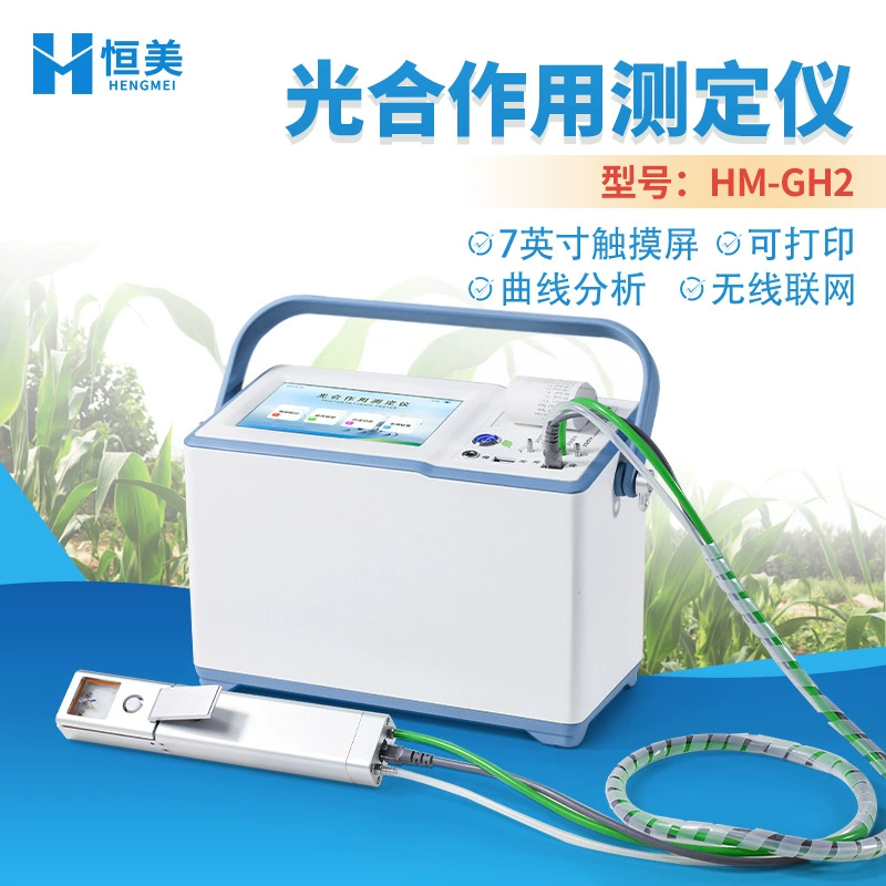 Измеритель фотосинтеза Портативный измеритель фотосинтеза растений Устройство для измерения интенсивности фотосинтеза Устройство для измерения фотосинтеза