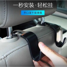 车载挂钩汽车座椅位挂钩车用挂钩耐用隐藏式收纳内饰用品汽车用品