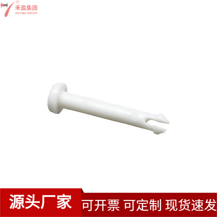 电器塑料铆钉 简易汽车铆钉 塑料固定扣 尼龙细长销钉弹簧胶钉扣