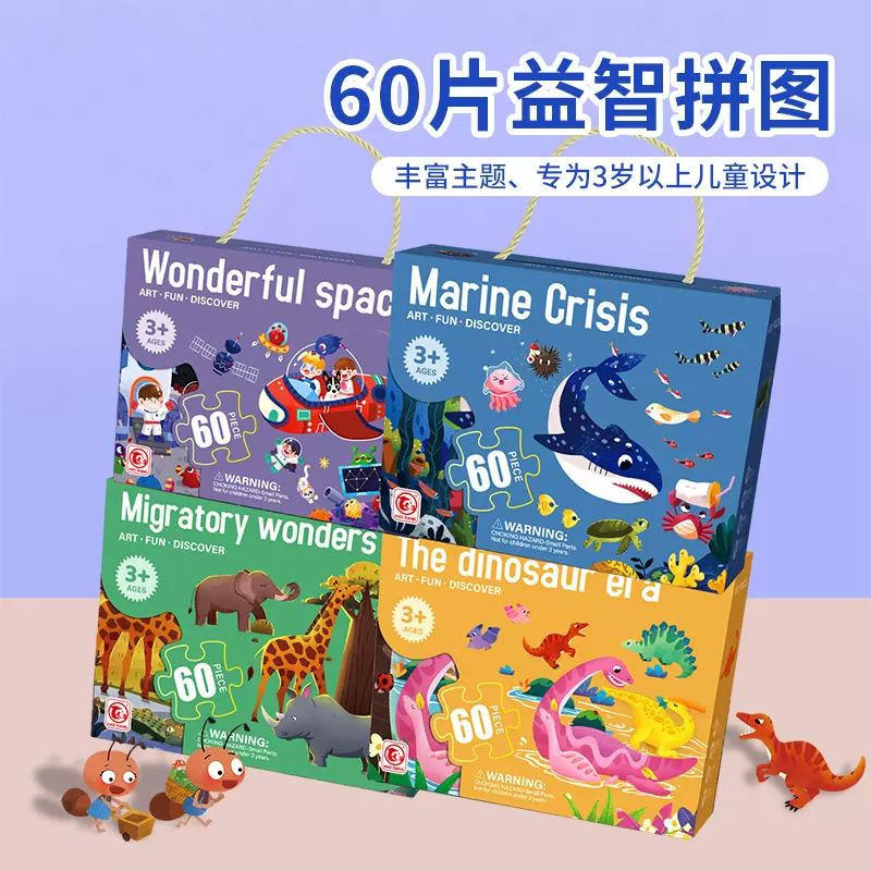 跨境拼图儿童益智玩具儿童益智玩具6-10男女童开发早教启蒙礼物