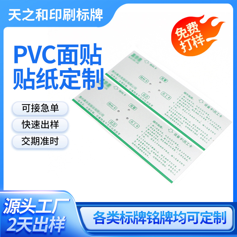 电子产品不干胶标签产品检验合格证彩色印刷贴纸白色PVC贴纸批发
