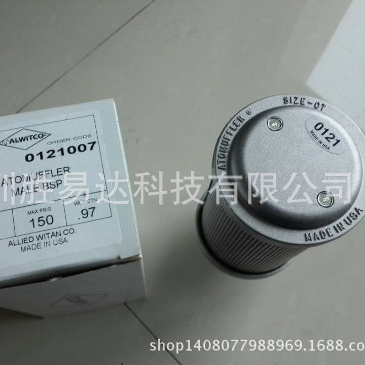 现货B05,B07,B10,B12,B15,B20美国ALLIED WITAN消音器44AW56