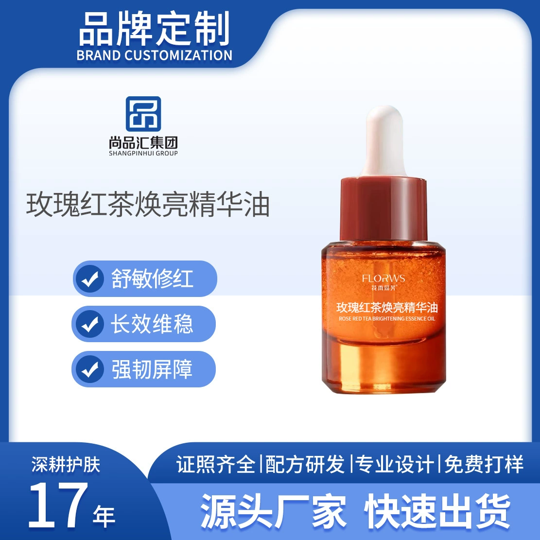 Обработанный розовый черный чай освежает сущность масла для ухода за кожей