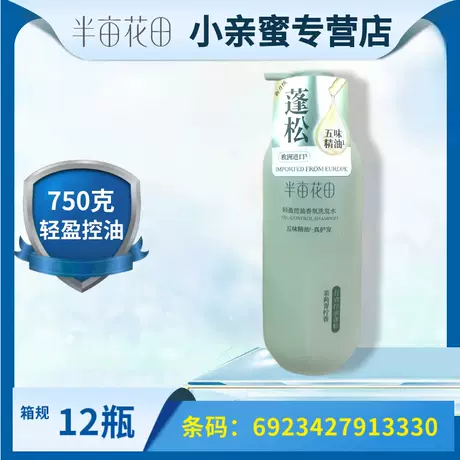 750g [jasmine lime] shampoo