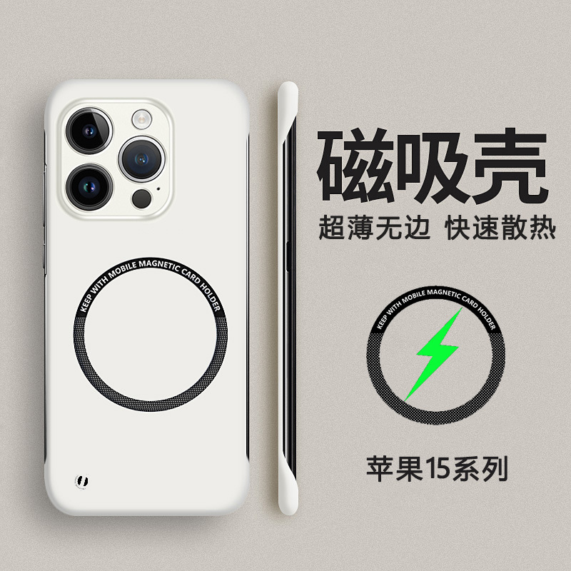 アップル16promax携帯ケース無枠超薄型磁気吸引放熱半包転倒防止iPhone15適用ハードケース|undefined
