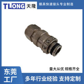 模具接头RPL12.6103运水插头  铜电镀接头G1/2内螺纹直插头TLONG