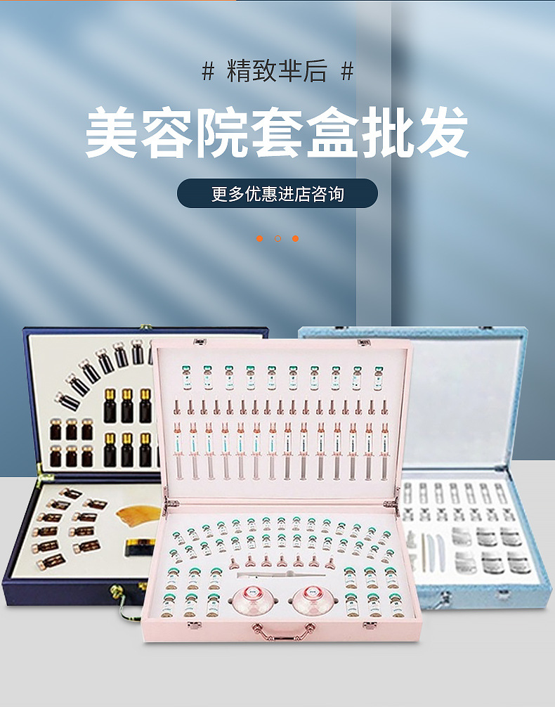 广州精致芈后生物科-详情页_02