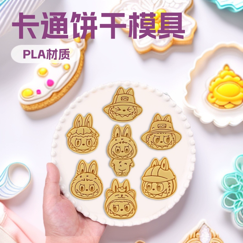 Лабубу Рабу мультфильм печенье форма для печенья пряник творческая периферия трехмерный инструмент выпечки