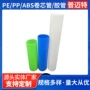 abspepp塑料管