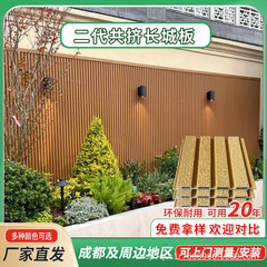 成都の二世代は共に万里の長城の板の屋外のプラスチックの壁の板の凹凸型の防腐防水の庭の柵のグリルの外壁を押し合います。