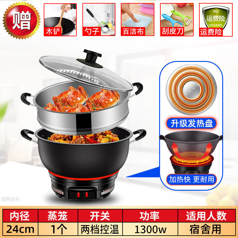 不粘锅电炒锅家用多功能电热锅电火锅蒸锅煮锅炖锅电锅插电炒菜锅|undefined